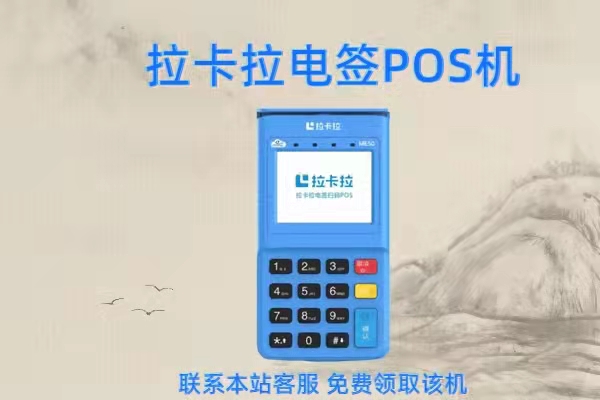 一机多商户pos机刷卡安全吗_POS机刷卡_pos机刷卡费率
