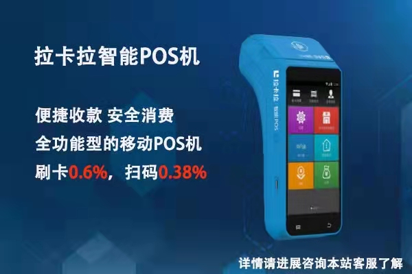 招商银行0费率pos机_汇付天下pos机费率上调_POS机费率
