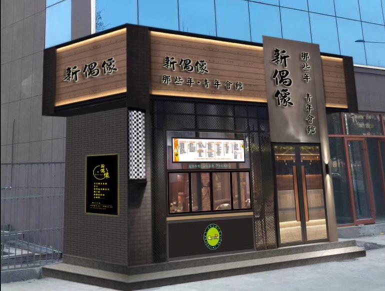 佛山POS机安装申请